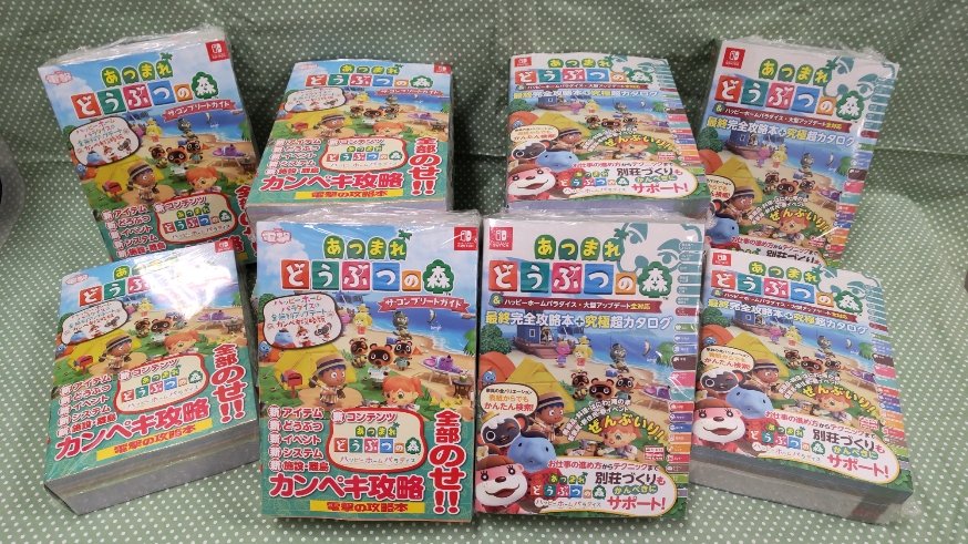 ゲーム攻略本】 あつまれどうぶつの森大型アップデートに対応したあ