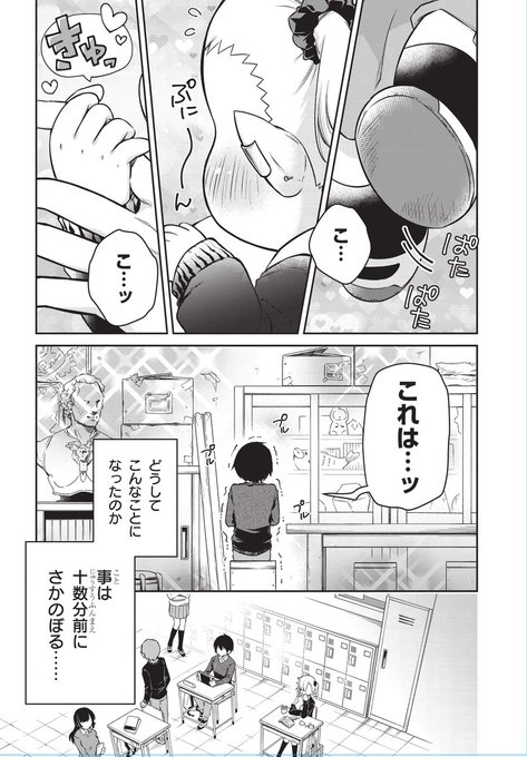 A List Of Tweets Where 横山コウヂ いろはにほエロ 友人キャラは大変ですか 連載中 Was Sent As 漫画 1 Whotwi Graphical Twitter Analysis