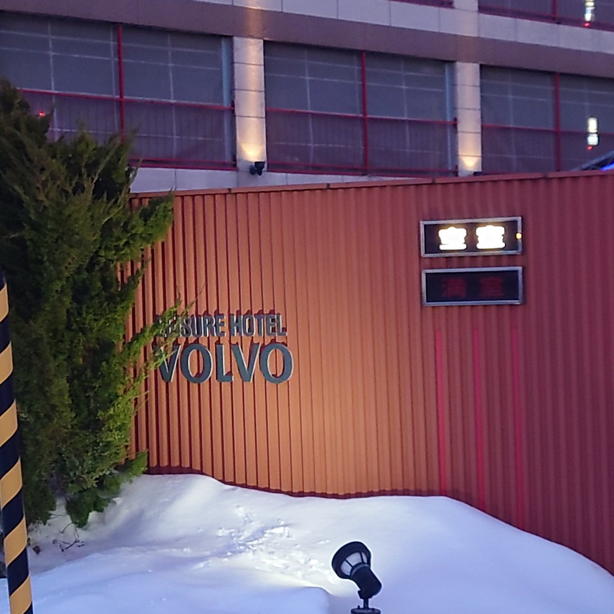 primusprimus's tweet photo. HOTEL　VOLVOの屋根に積もっている雪がハート型

流石ラブホテル。この暖かい天気で落雪しちゃうかな https://t.co/NGsPCGXtPB