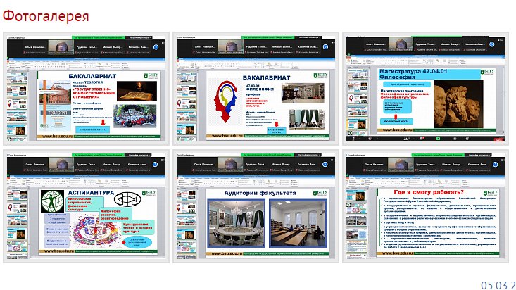 📌В НИУ «#БелГУ» дан старт новому проекту Духовно-просветительского центра имени митрополита Московского и Коломенского Макария (Булгакова) института общественных наук и массовых коммуникаций - «Школа Теолога» 
bsu.edu.ru/bsu/news/news.…
#студентбелгу #учёныебелгу