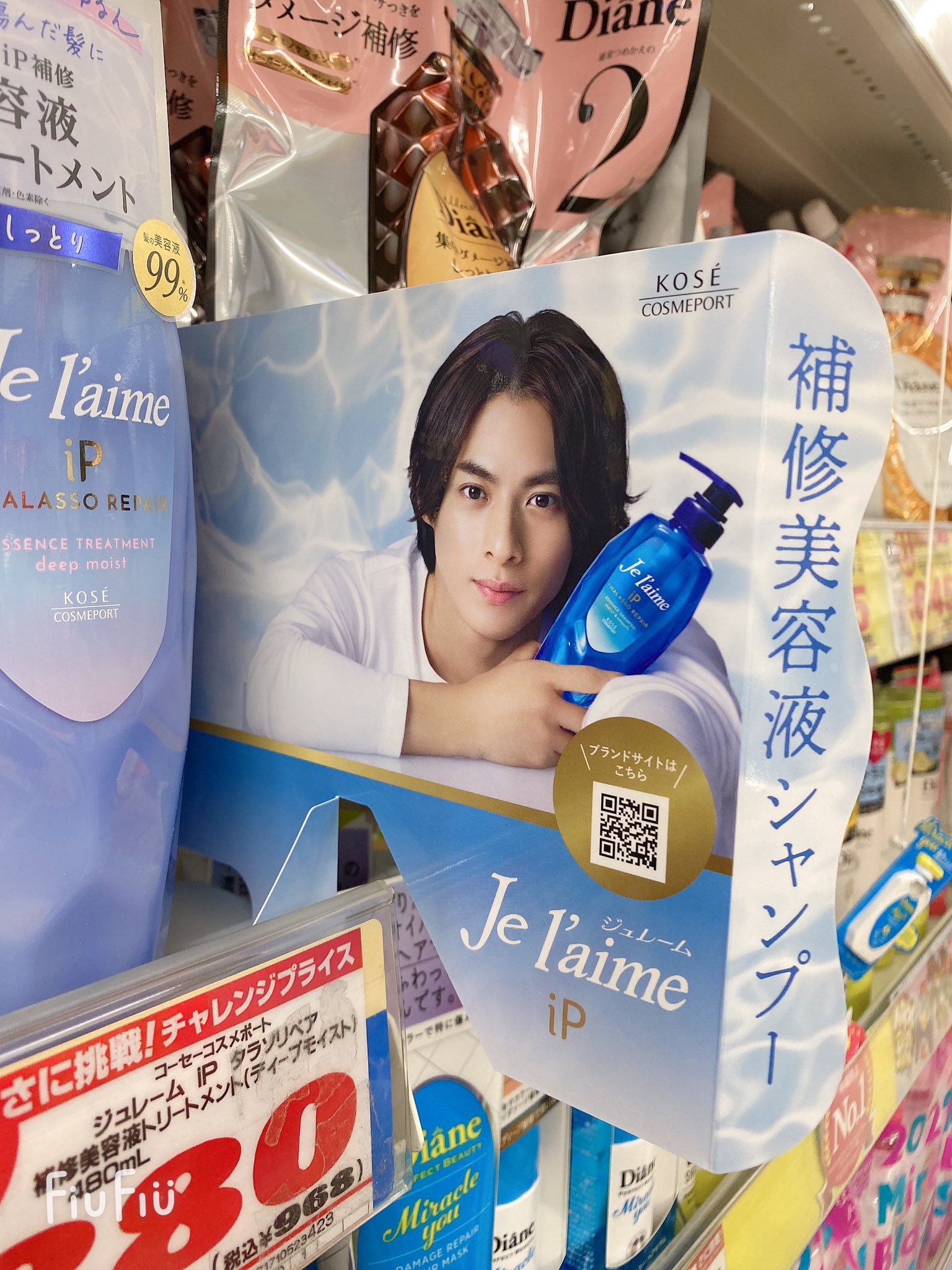 Je l'aime ジュレームip 平野紫耀 Number_i スマホスタンド ジュレーム