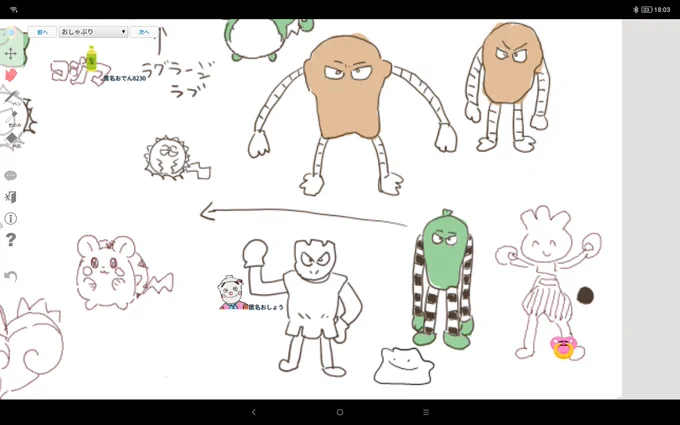 サワムラー縛り絵チャをしました 