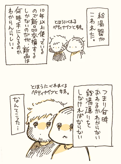 こまったな…と言う話。アドバイス等あればお題箱にくださると助かります… 