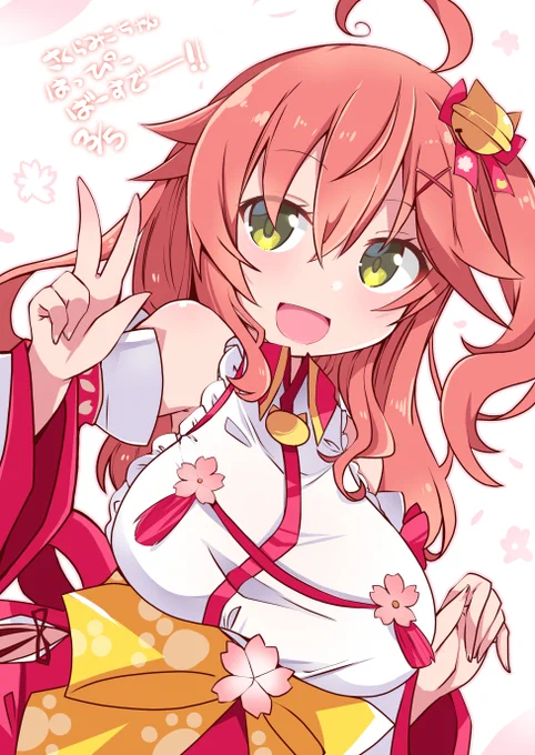 みこちゃん…おめでとうだぞ 