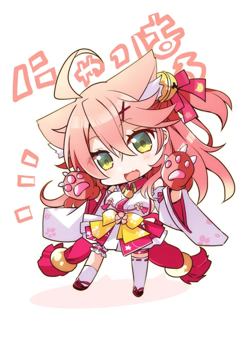 みこちゃん…おめでとうだぞ 
