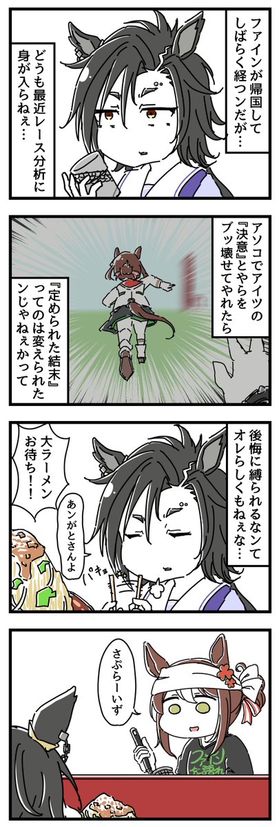 サプライズなシャカファイ漫画。 