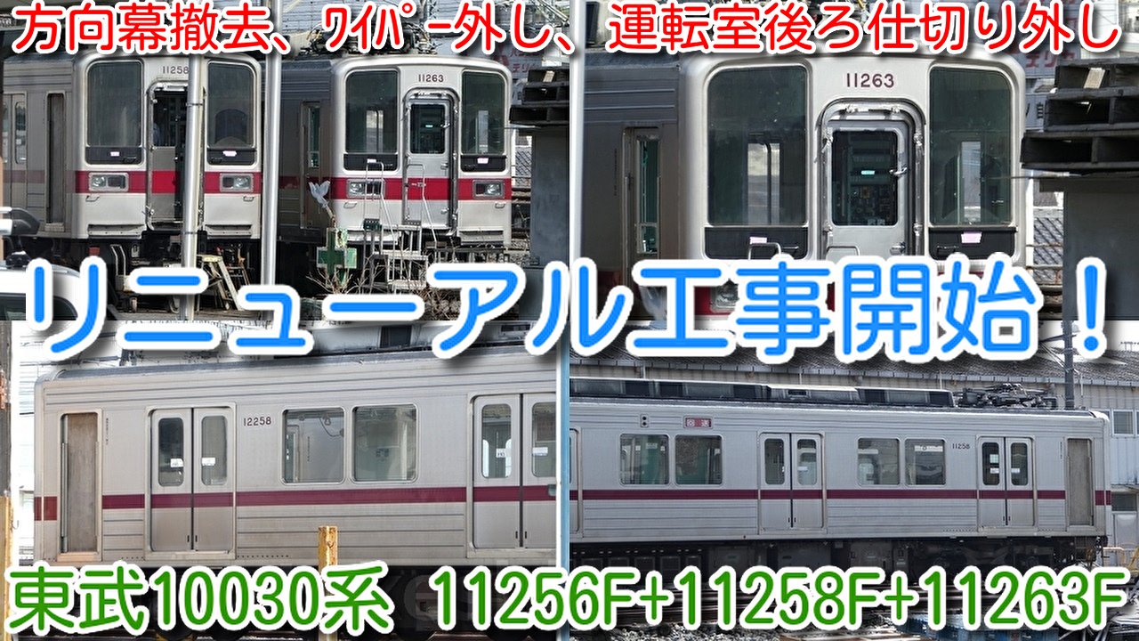 azumatakeshi（東武 あずまたけし）【鉄道系】 on X: 