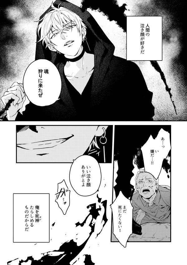 一色箱先生のマンガ 7日間で死ぬ女子高生と死神の話 の奇病ブーケ シンドロームや花言葉に惹かれる人々 Togetter