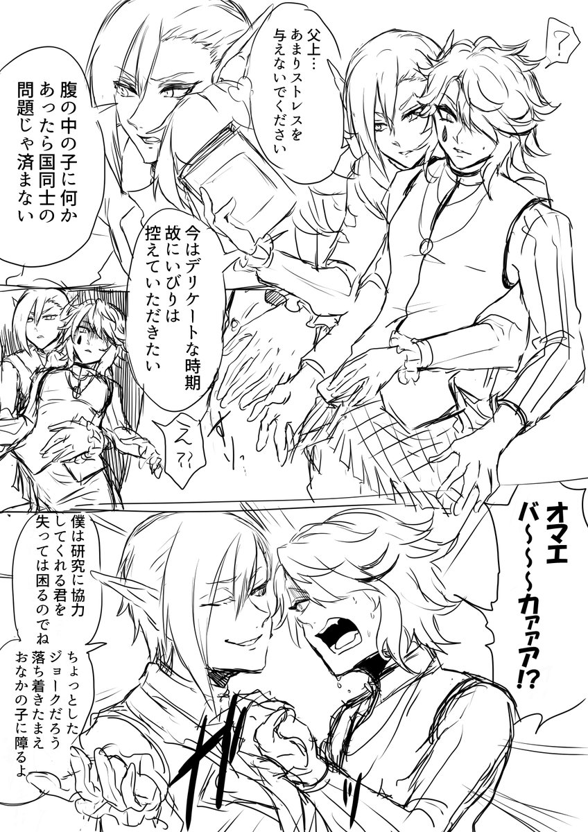 #レベアーーークスの小ネタ ゴツが国王だった事象 ふざけたネタ書いてたらこんな時間だ!w 脳筋クエント国! 