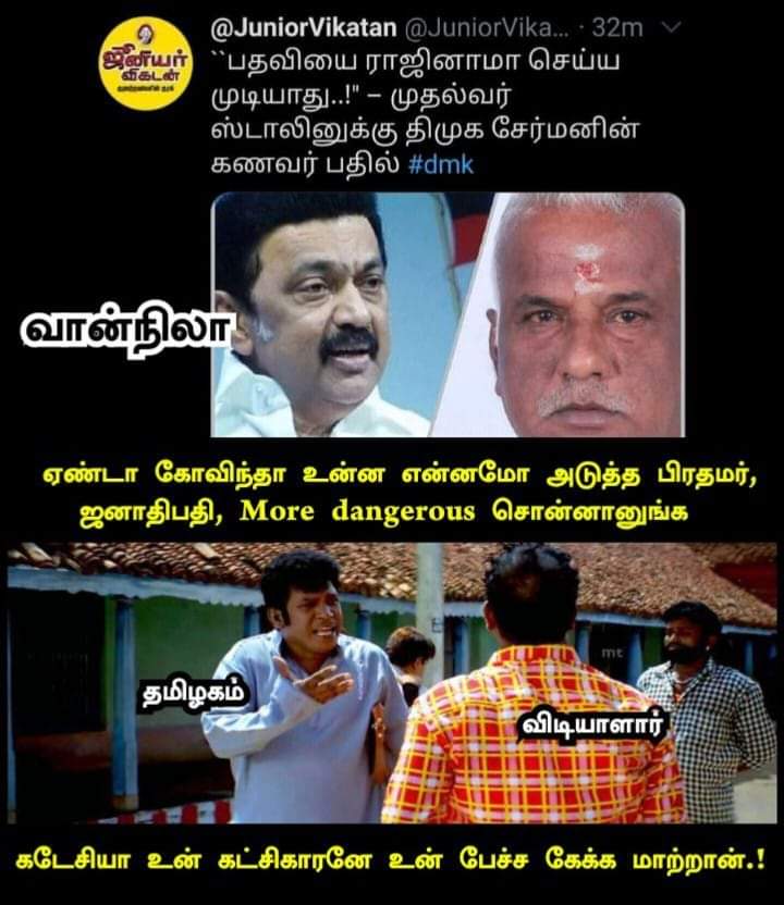 NandhanaVelan's tweet photo. @JuniorVikatan https://t.co/gDys6Gc8Ya