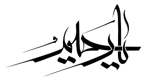 Mahnoorfatimah5's tweet photo. جب بھی اسم رحیم😍 پڑھتی ہوں
سوچتی ہوں، عزاب دھوکہ ❤️💯ہے۔ https://t.co/EGokZVtnNN