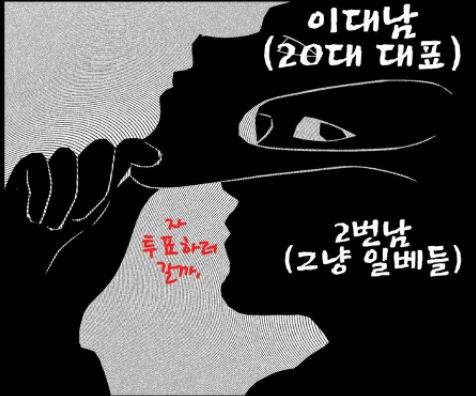 anonymity_4's tweet photo. 선거에 관심 없던 일부 2030남자들까지도 선거장으로 이끈 진보측과 여시 및 페미들...
과연 이들은 어둠의 윤사모인가... https://t.co/ThhGn6wEEU