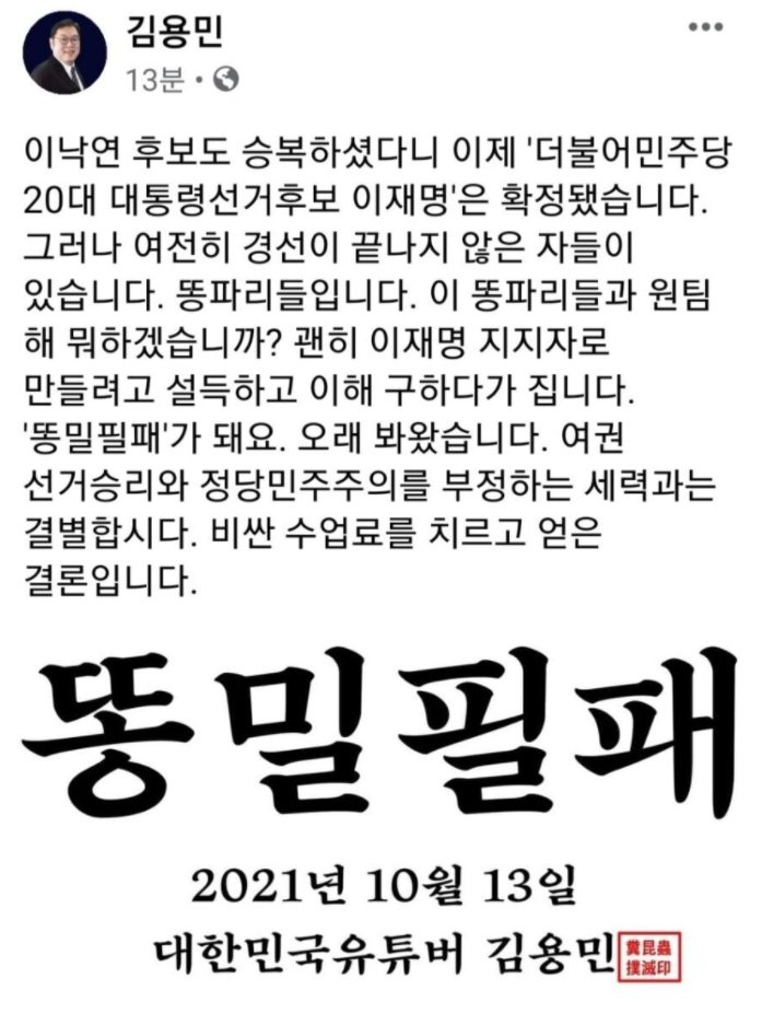 anonymity_4's tweet photo. 선거에 관심 없던 일부 2030남자들까지도 선거장으로 이끈 진보측과 여시 및 페미들...
과연 이들은 어둠의 윤사모인가... https://t.co/ThhGn6wEEU