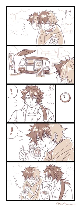 ⚠️たぶん現パロ
#むつひぜ版創作60分一本勝負
お題「待ち合わせ」お借りしました

片方が来る前におやつ食べ始めちゃったってとこで合流したので、今日のデートはおやつタイムからスタートです
(このあと普通にランチも食べる) 