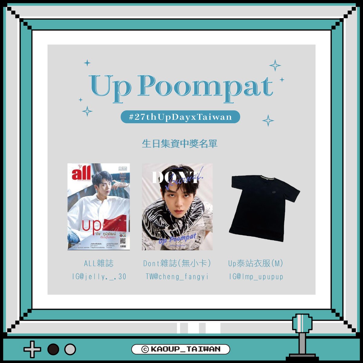KaoUp_Taiwan's tweet photo. 📢 到貨通知 & Up生日集資得獎名單
本次到貨清單:
🔸Pet Hipster No.46
🔸Up生日集資禮
以上已寄出通知信,有參與的大家記得去收信!
另外生日集資部分結果也出來囉🎉
中獎的禮物會跟著集資禮一起寄出哦
恭喜三位幸運粉絲🤍🤍🤍
#ShowerUpWithLove https://t.co/uZ1MaErGtz