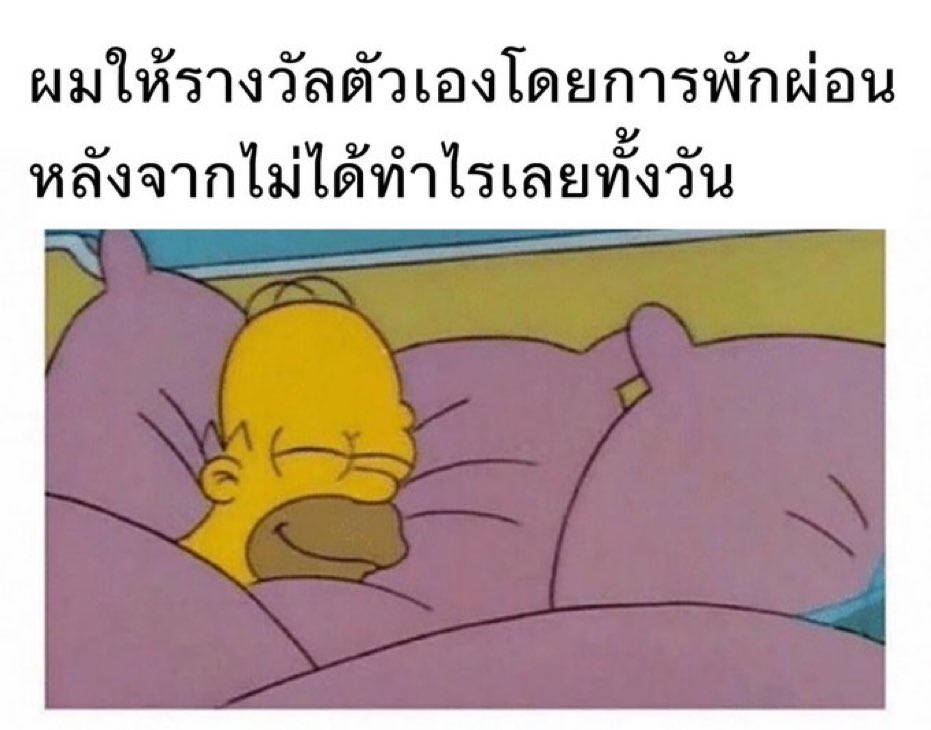 กูในทุกวัน :