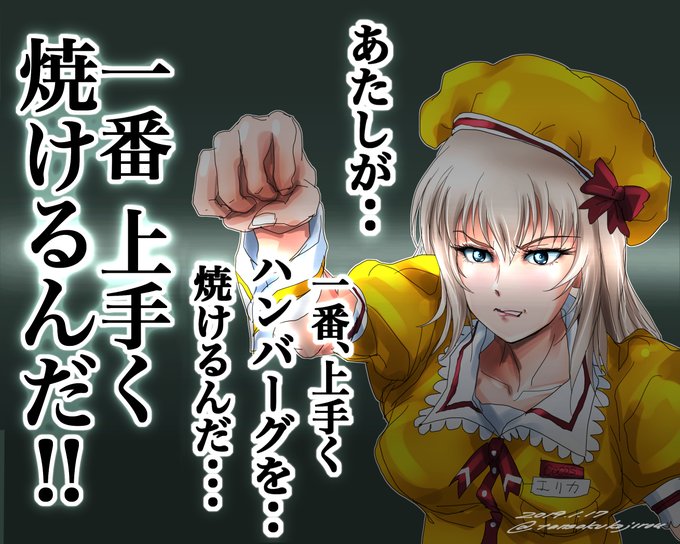 エリカ誕絵 描けました〜 (コレは過去絵w)今回は珍しくバニーガール絵じゃないです。ちょっと趣向を変えて遊んでます。0時過ぎにupいたしますのでよろしく〜 #逸見エリカ生誕祭 