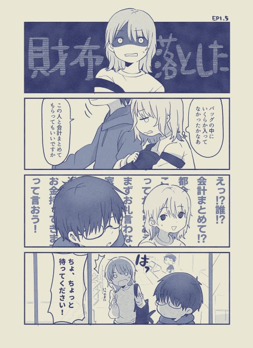 種田優太 Green Tea Boy さんのマンガ一覧 ツイコミ 仮