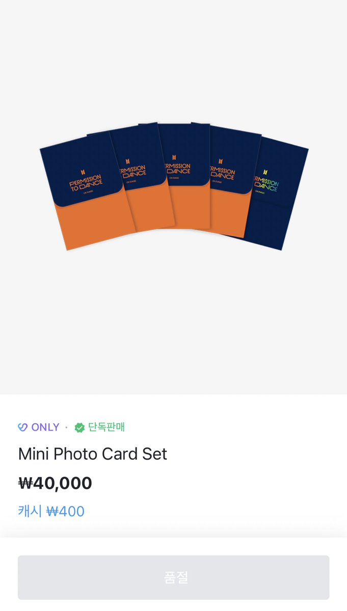 cutielovejimin's tweet photo. @skysea9597 
#하늘바다jimin
#PermissionToDancephotocardsat
#miniphotocard
하늘바다지민님께서 원가양도로재배송해주신다하셨어요 전 랜덤인가싶어 아예주문도 안했었거든요 그런데 트친님들이 이번 포토카드는 드볼이라네요 
그래서 뒤늦게 갖고싶었는데 이렇게 귀걸이양도에 이어 또신세지네요 https://t.co/ej6TKBPiVZ