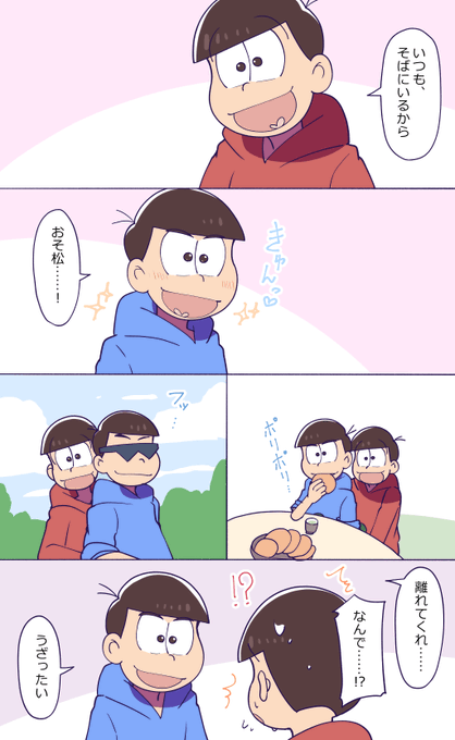 おそカラのtwitterイラスト検索結果