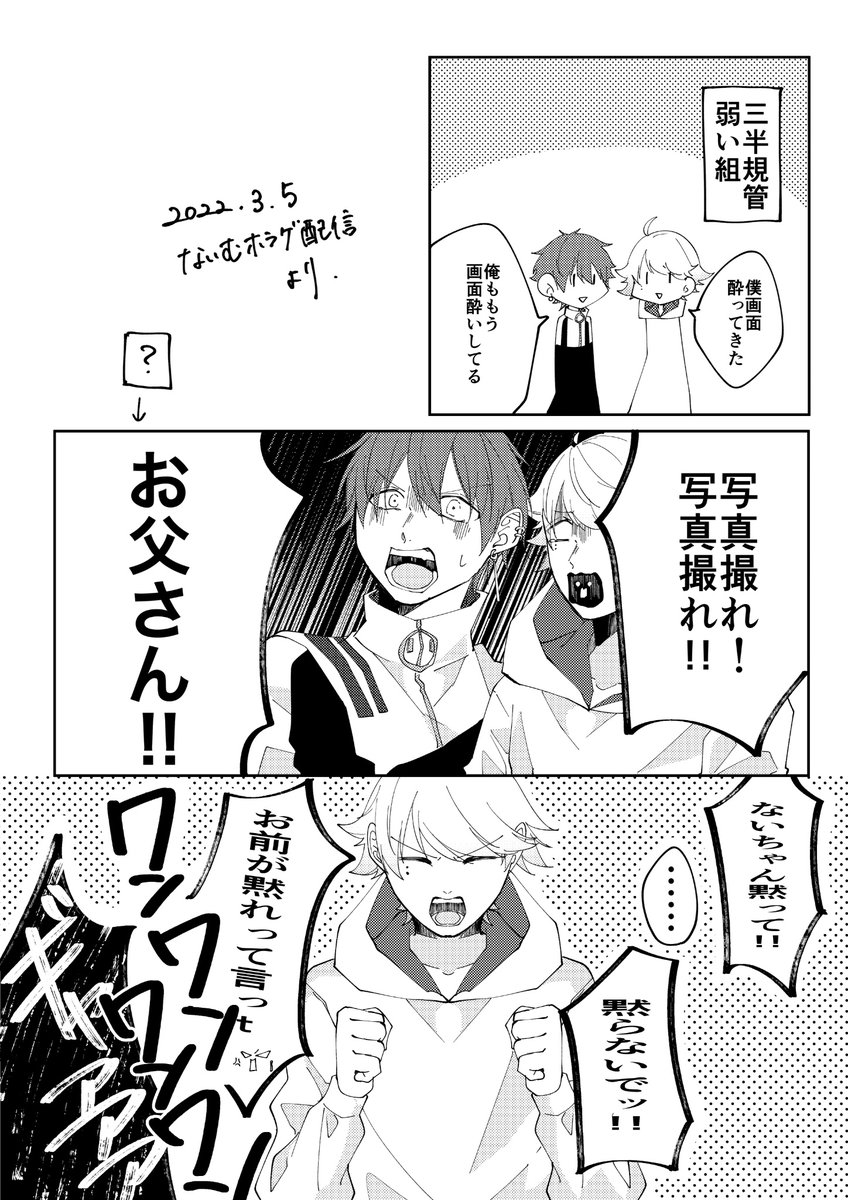 akanotsuki21's tweet photo. ないむのホラゲ配信ありがとうございました！！楽しかったです( ¨̮ )
#いれいすあーと
#聞いてよないこくん
#仏イム https://t.co/V9CkdgACBy