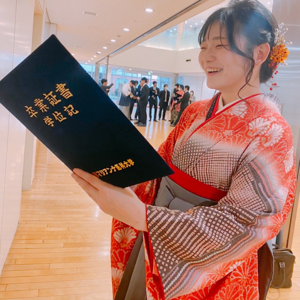 やった〜！