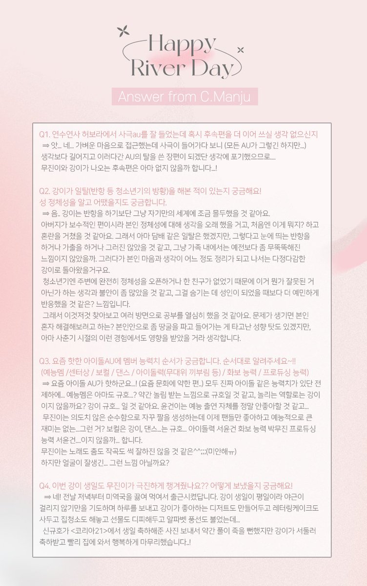 Bside_RIVER's tweet photo. ‧˚₊✧𝔸ℕ𝕊𝕎𝔼ℝ 𝔽ℝ𝕆𝕄 ℂ.𝕄𝔸ℕ𝕁𝕌✧₊˚‧

행복한 문강 생일을 맞이하여, 체리만쥬 작가님의 Q&amp;A가 도착했습니다🥰
강이 생일의 여운과 함께 행복한 주말을 보내고 있을 무진이와 강이를 생각하며 즐겨주세요. https://t.co/Mo6BC7fK10