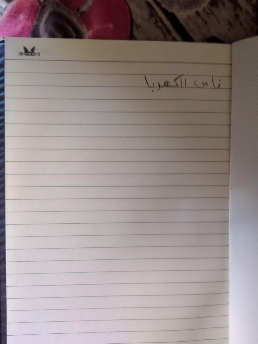 Kholoud 🇸🇩/🇵🇸 (@kholoudalsiliek) on Twitter photo 