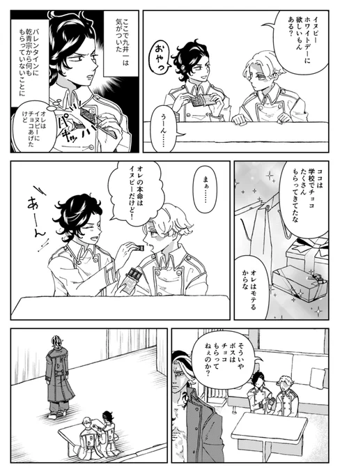 3月のココイヌ とボス 