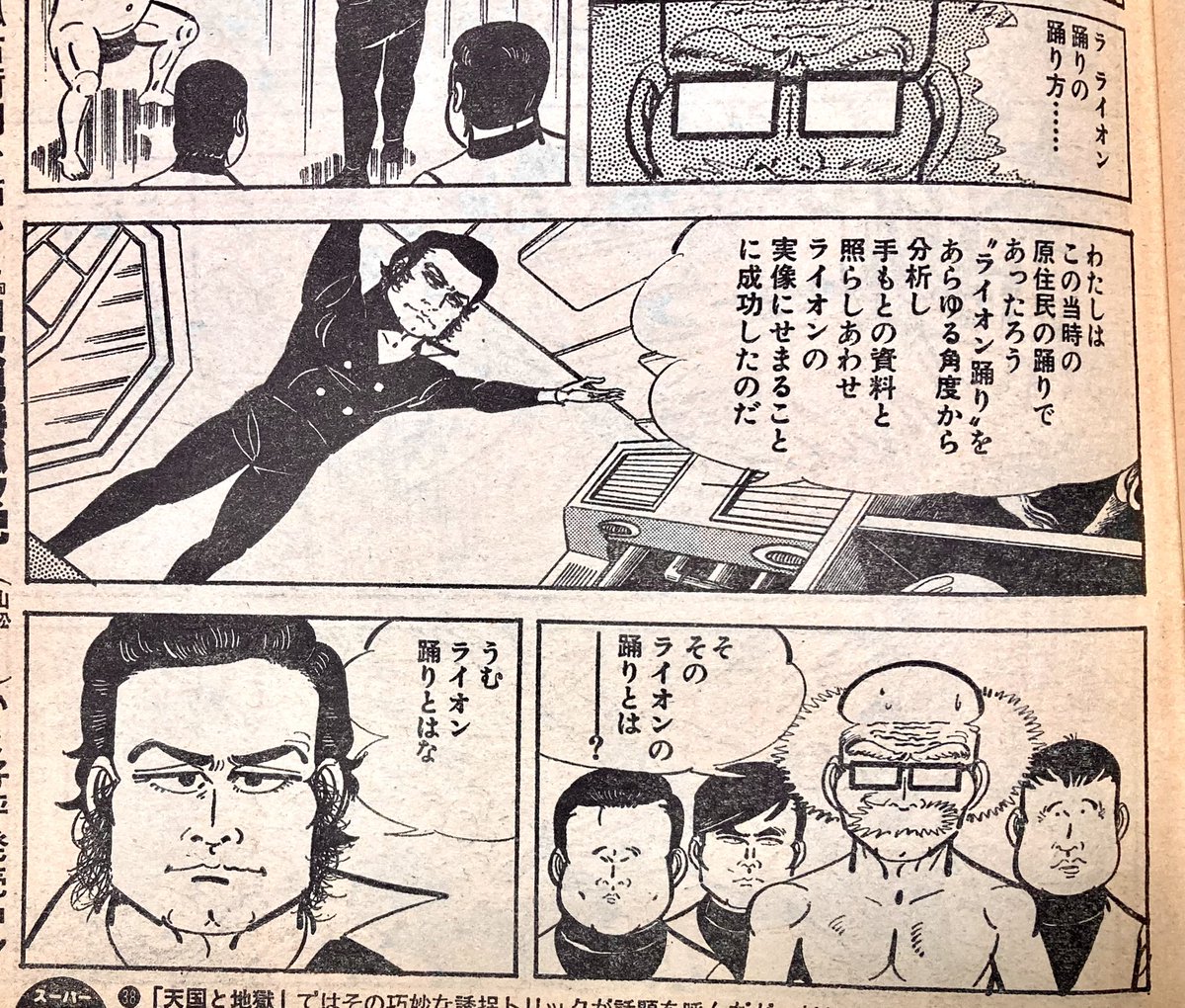 世の中が大変な時に「それがなんなんだ」っていう(しかもなんの確証もない)ことを呟きますが山上たつひこ先生の短編『3980年野生の王国』に出てくる「ライオン踊り」ってテレビの『ターザン』のB面曲「たたかえ!ターザン」だよな。この不思議な曲と何か人を不安にさせる歌い方。