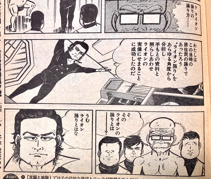 世の中が大変な時に「それがなんなんだ」っていう(しかもなんの確証もない)ことを呟きますが山上たつひこ先生の短編『3980年野生の王国』に出てくる「ライオン踊り」ってテレビの『ターザン』のB面曲「たたかえ!ターザン」だよな。この不思議な曲と何か人を不安にさせる歌い方。 