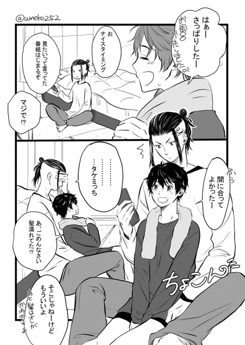 ドラ武ワンドロ開催おめでとうございます!
#drtk_1d1w / #ドラ武ワンドロ 
【体格差】同棲中何気ないことで「ちっちゃいな…」って感じてどうしようもない🐉くんとナチュラルにテリトリーにおさまるみっち 