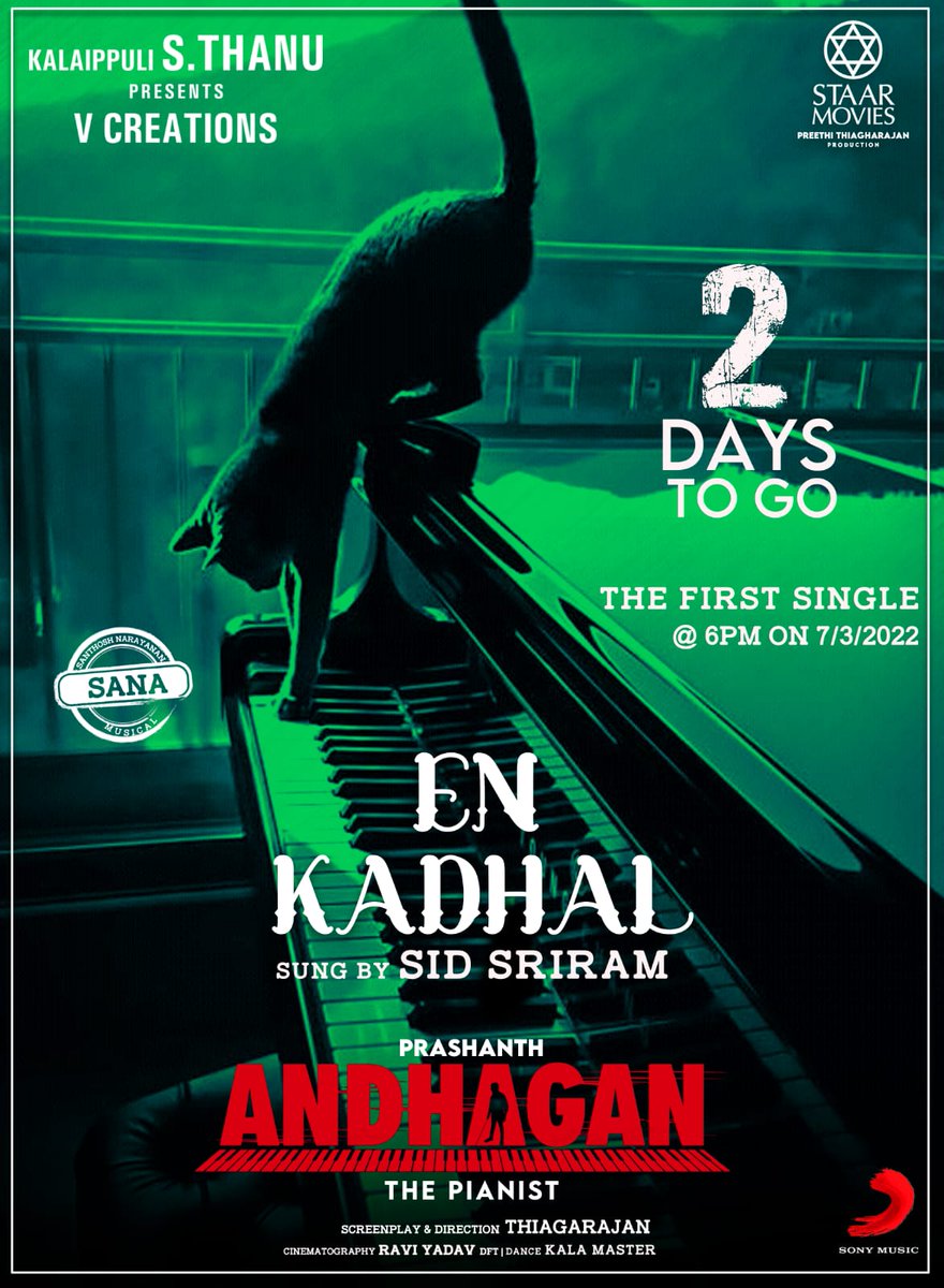 The Auteur (@theauteur_media) on Twitter photo 2 days to go for the 1st Single #EnKadhal sung by <a href="/sidsriram/">Sid Sriram</a> from #Andhagan presented by
<a href="/theVcreations/">Kalaippuli S Thanu</a>, <a href="/actorthiagaraja/">Thiagarajan</a> directorial <a href="/actorprashanth/">Prashanth</a> *ing
#Karthik <a href="/SimranbaggaOffc/">Simran</a> <a href="/PriyaAnand/">Priya Anand</a> <a href="/thondankani/">P.samuthirakani</a> <a href="/Music_Santhosh/">Santhosh Narayanan</a> <a href="/iYogiBabu/">Yogi Babu</a> #RaviYadhav #SenthilRaghavan <a href="/ksravikumardir/">K.S.Ravikumar</a> 2 days to go for the 1st Single #EnKadhal sung by <a href="/sidsriram/">Sid Sriram</a> from #Andhagan presented by
<a href="/theVcreations/">Kalaippuli S Thanu</a>, <a href="/actorthiagaraja/">Thiagarajan</a> directorial <a href="/actorprashanth/">Prashanth</a> *ing
#Karthik <a href="/SimranbaggaOffc/">Simran</a> <a href="/PriyaAnand/">Priya Anand</a> <a href="/thondankani/">P.samuthirakani</a> <a href="/Music_Santhosh/">Santhosh Narayanan</a> <a href="/iYogiBabu/">Yogi Babu</a> #RaviYadhav #SenthilRaghavan <a href="/ksravikumardir/">K.S.Ravikumar</a>