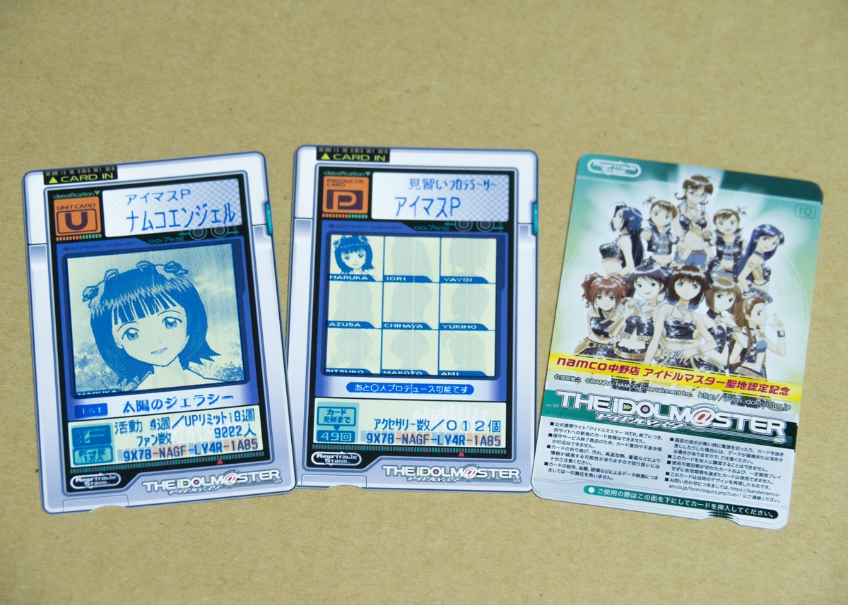 アーケード版アイドルマスター リライタブルカード内訳＞ ・ロケテ版