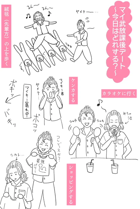 お題「放課後」 
マイ武
#マイ武版1時間一本勝負_0305 