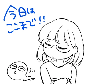 皆さんおつかれさまー!👻 