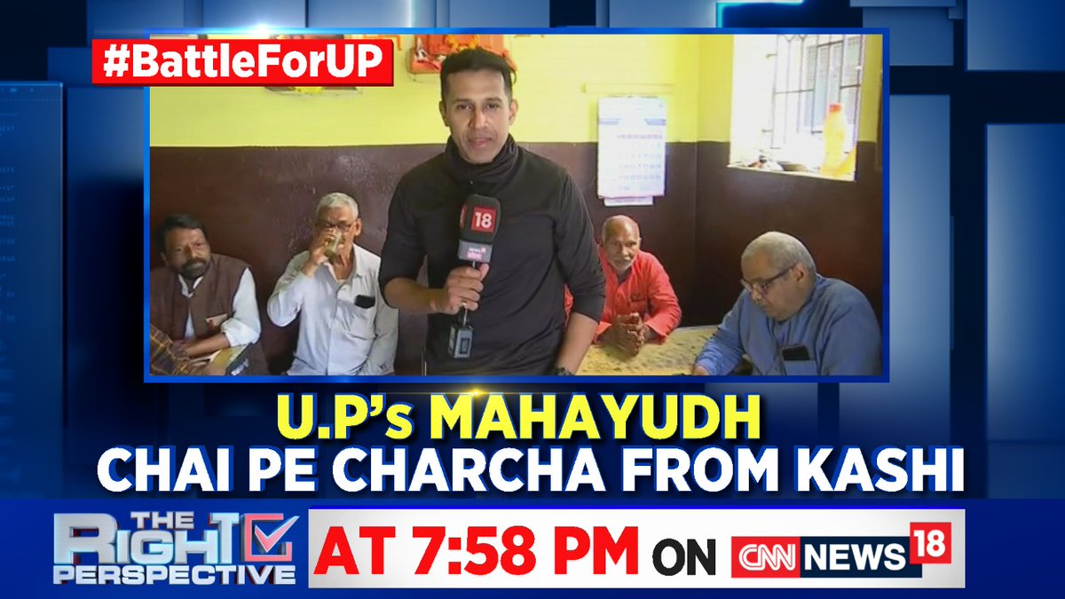 CNNnews18's tweet photo. #BattleForUP #ResultsWithNews18
PM Modi's pit stop our Debate Venue!
Join this special broadcast with @AnchorAnandN from tea stall in Kashi all are talking about.
Watch #TheRightPerspective 'Chai Pe Charch' from tea stall where PM Modi stopped to have tea. https://t.co/Cw9qCUxiUI