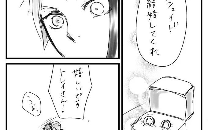 悪トレさんのバドエンです。読む人を選び倒します

トレジェイログ⑤ | まちゃ #pixiv https://t.co/VJWJNRJWHC 