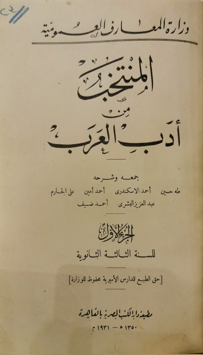 ibooks_Sa's tweet photo. للبيع #كتاب المنتخب من أدب العرب طبعة أصل السعر ٣٠٠ ريال https://t.co/HfbNvQcI9O