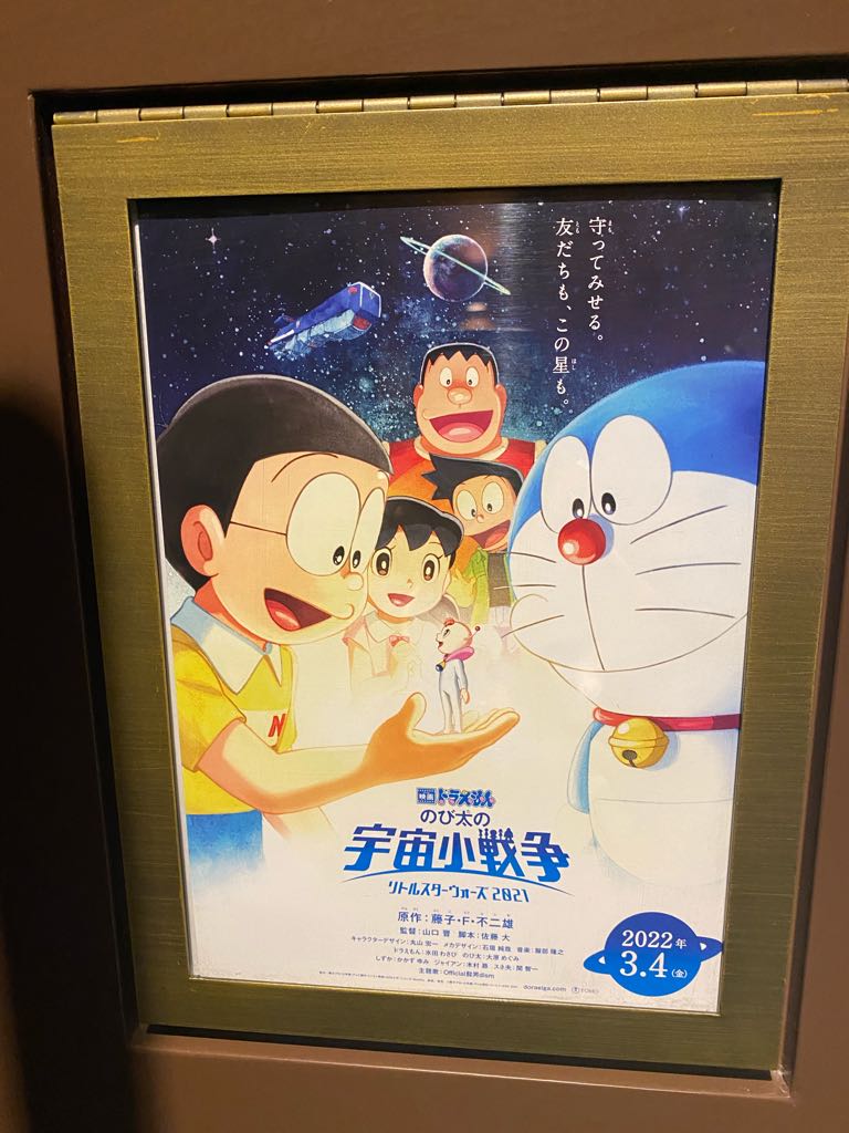 いま見るべき傑作かもしれない ドラえもん宇宙小戦争が1年遅れの公開でタイムリーになりすぎた Togetter