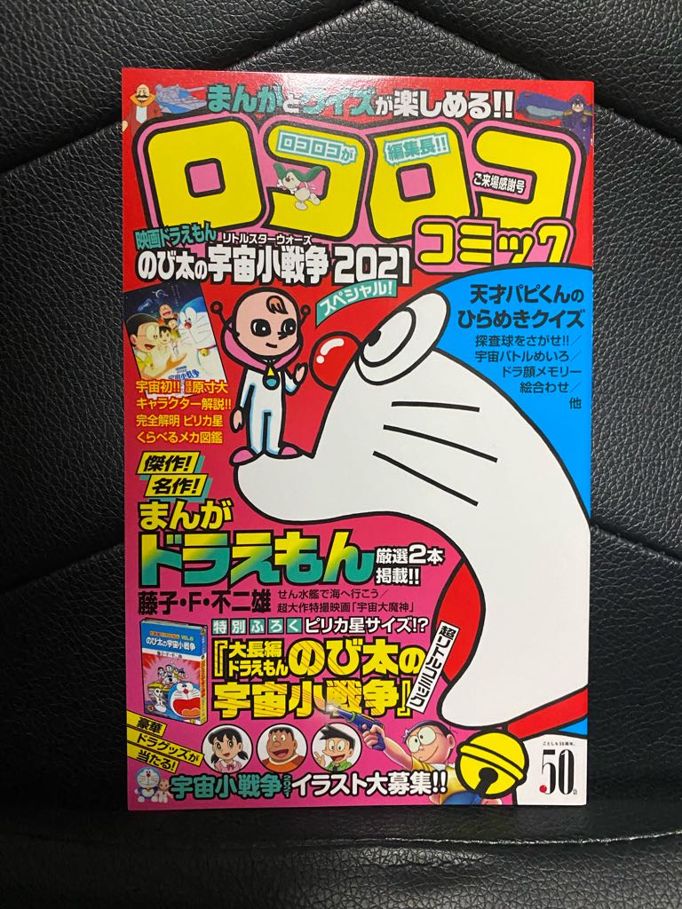 いま見るべき傑作かもしれない ドラえもん宇宙小戦争が1年遅れの公開でタイムリーになりすぎた Togetter