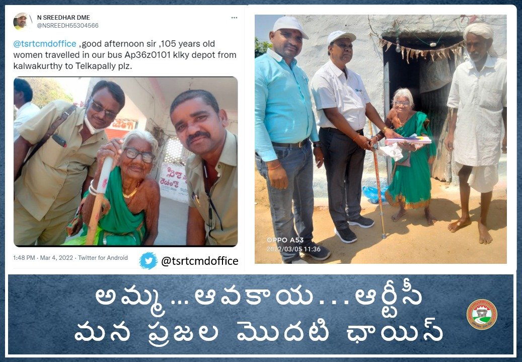 V.C. Sajjanar, IPS tweet media