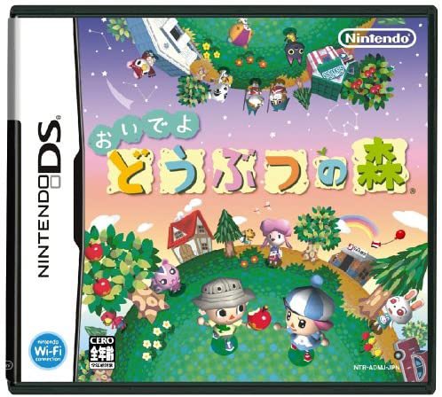 DSのどう森。
私は以外とここを推したい。
#史上最高の神ゲー