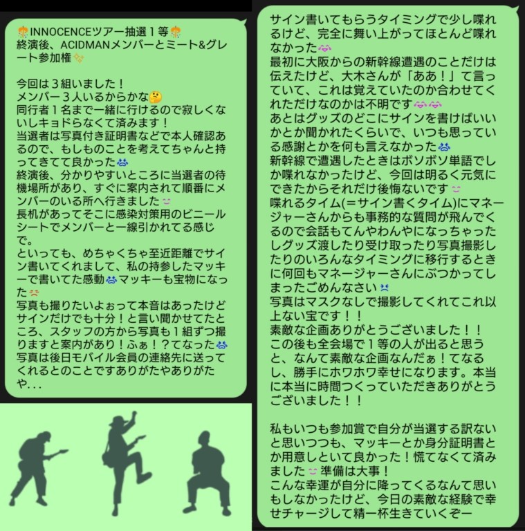 how_much_'s tweet photo. 抽選で１等が当たり、ライブ後にACIDMANとお話しながら私物にサインをいただけた🎊写真まで😭
私だけかと思ったら３組当選者が居て、かなり待たされるかと思いきやすぐに呼んでいただき、ありがとうございました♡
サイン早速飾りました🙌
思いを画像メモにしました😂
挿絵は昔描いたやつ🙃
#ACIDMAN https://t.co/Ry5I11EZQh