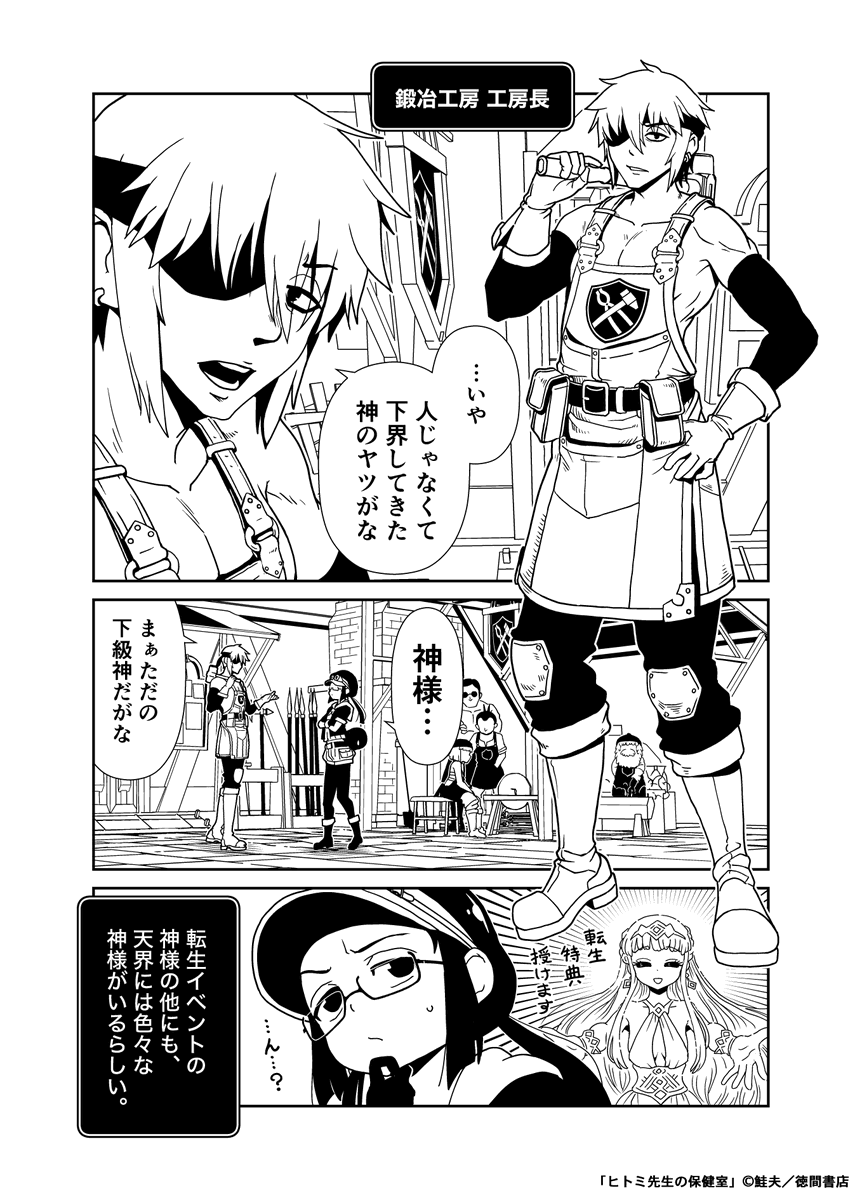 異世界転生したのでモンスター娘を平面化してテイムする③

#モンスター娘 #平面化 #触手 #石化 #巨大娘

この続きは「ヒトミ先生の保健室15」に収録されてますので…
ご興味を持たれた方はよろしくお願いします〜( ^ )
https://t.co/ywmj41qa7E

https://t.co/cXnA5c0uQX 