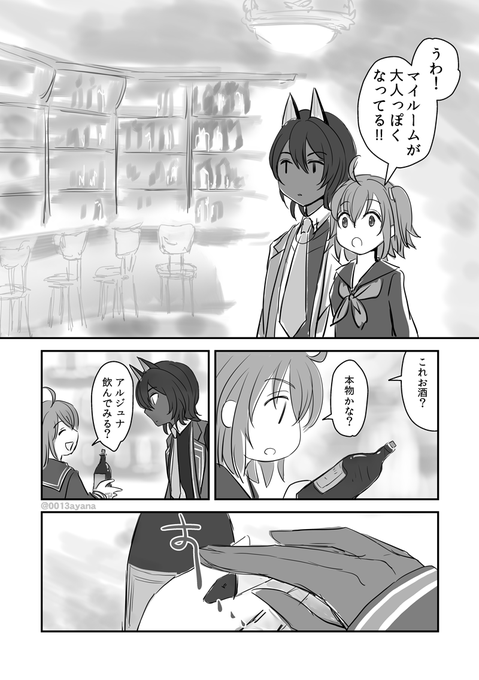 ジュナオぐだ♀
生徒会長に言ってみてほしい台詞 