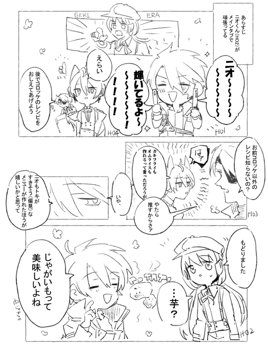 VOIDの自陣の雑談タブの漫画(バレはない)
#VOIDしき陣 