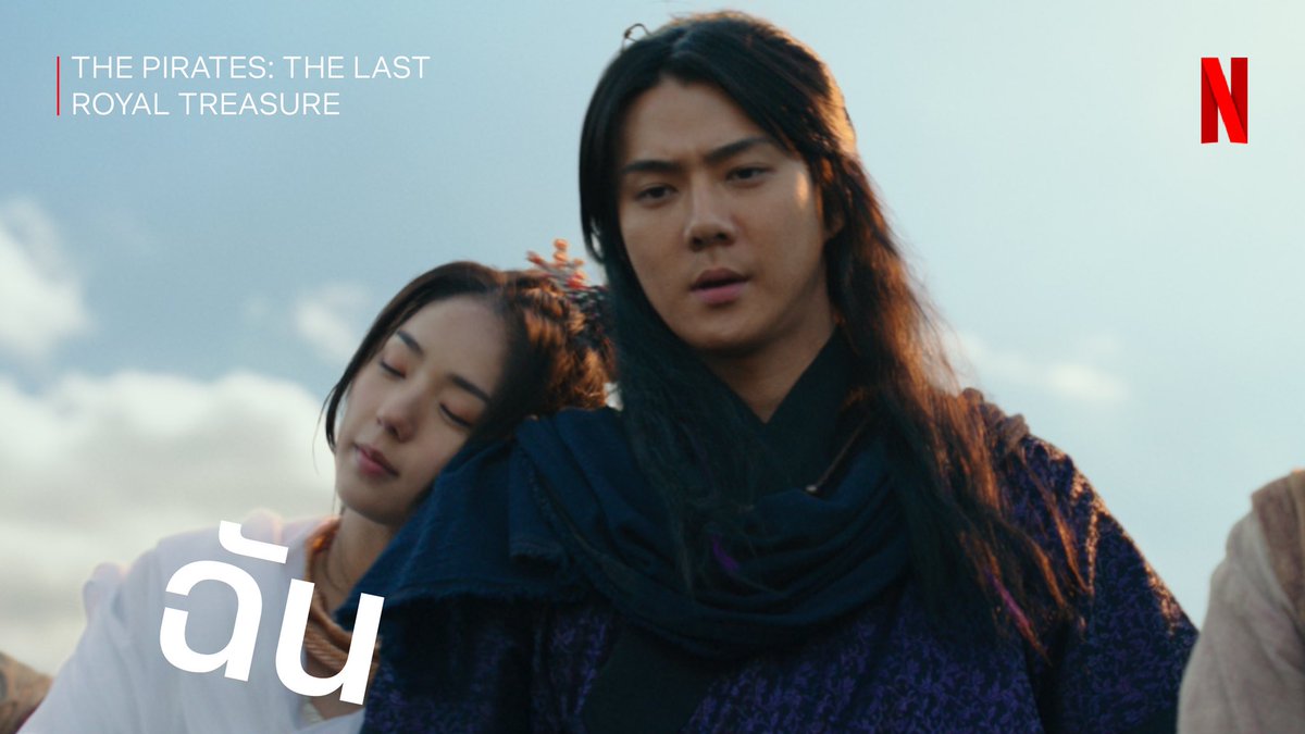 netflixth's tweet photo. มีใครดูแล้ว อยากรับบทเป็นแฮกึมบ้างน้า :p

#ThePiratesTheLastRoyalTreasure #Sehun #NetflixTH https://t.co/ryT1qRpbIa