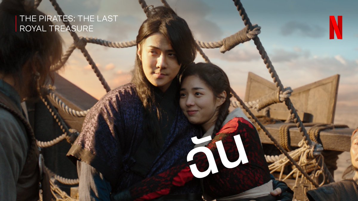 netflixth's tweet photo. มีใครดูแล้ว อยากรับบทเป็นแฮกึมบ้างน้า :p

#ThePiratesTheLastRoyalTreasure #Sehun #NetflixTH https://t.co/ryT1qRpbIa