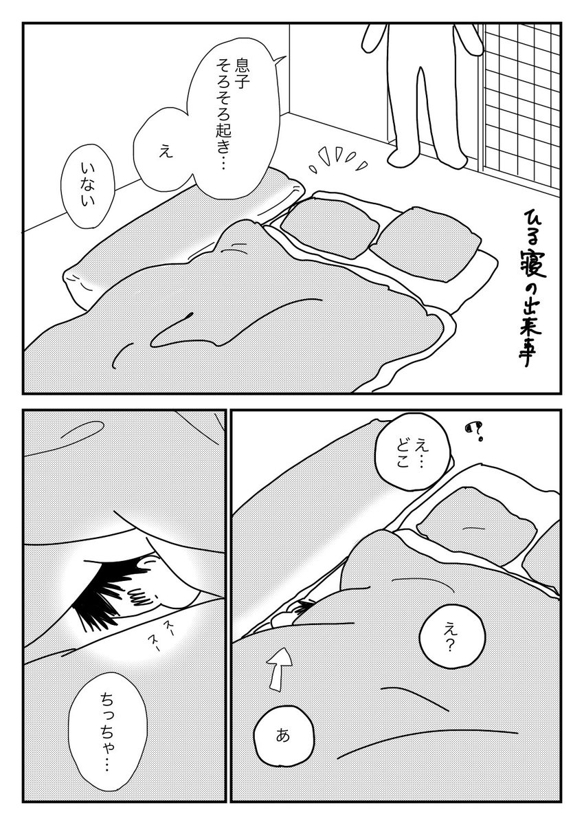 こっそりさん 